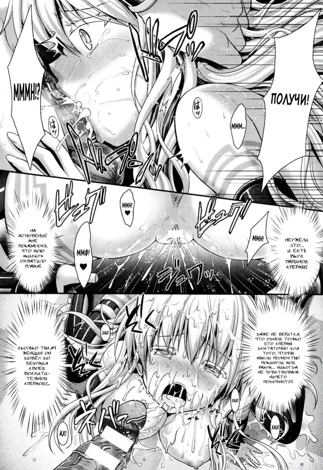 [Alto Seneka - Rusty Soul] Brandish 6 Fhentai - Page 198