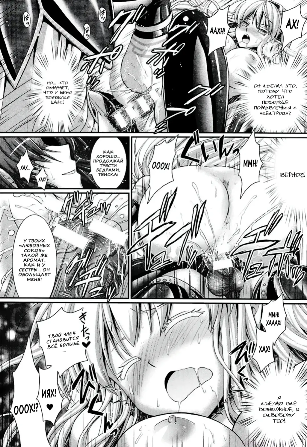 [Alto Seneka - Rusty Soul] Brandish 6 Fhentai - Page 204