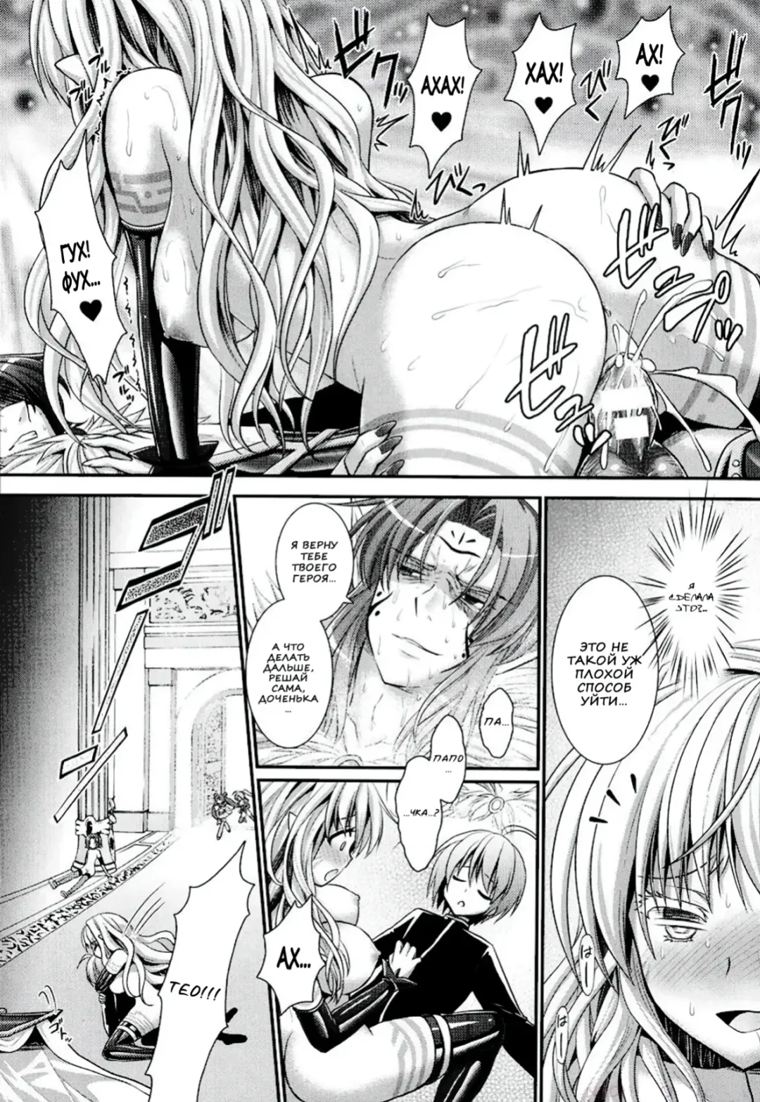 [Alto Seneka - Rusty Soul] Brandish 6 Fhentai - Page 206