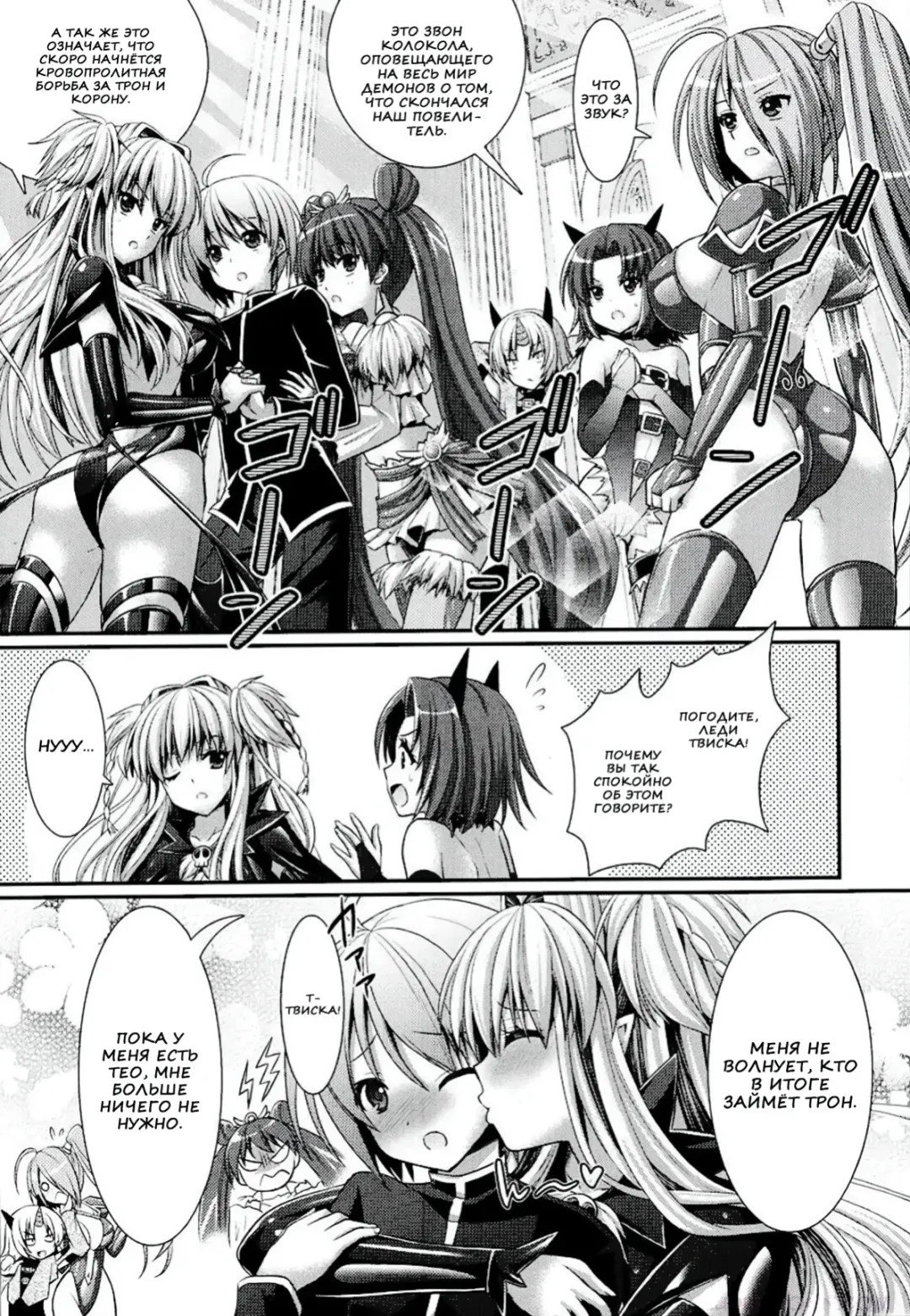 [Alto Seneka - Rusty Soul] Brandish 6 Fhentai - Page 207