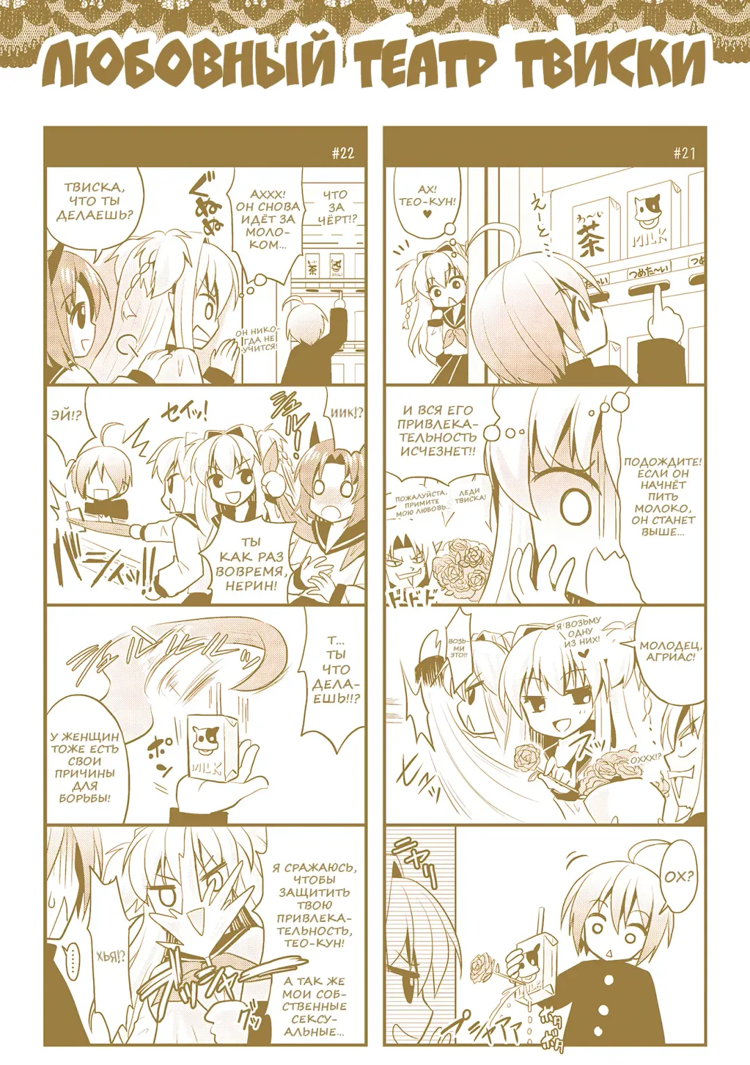 [Alto Seneka - Rusty Soul] Brandish 6 Fhentai - Page 217