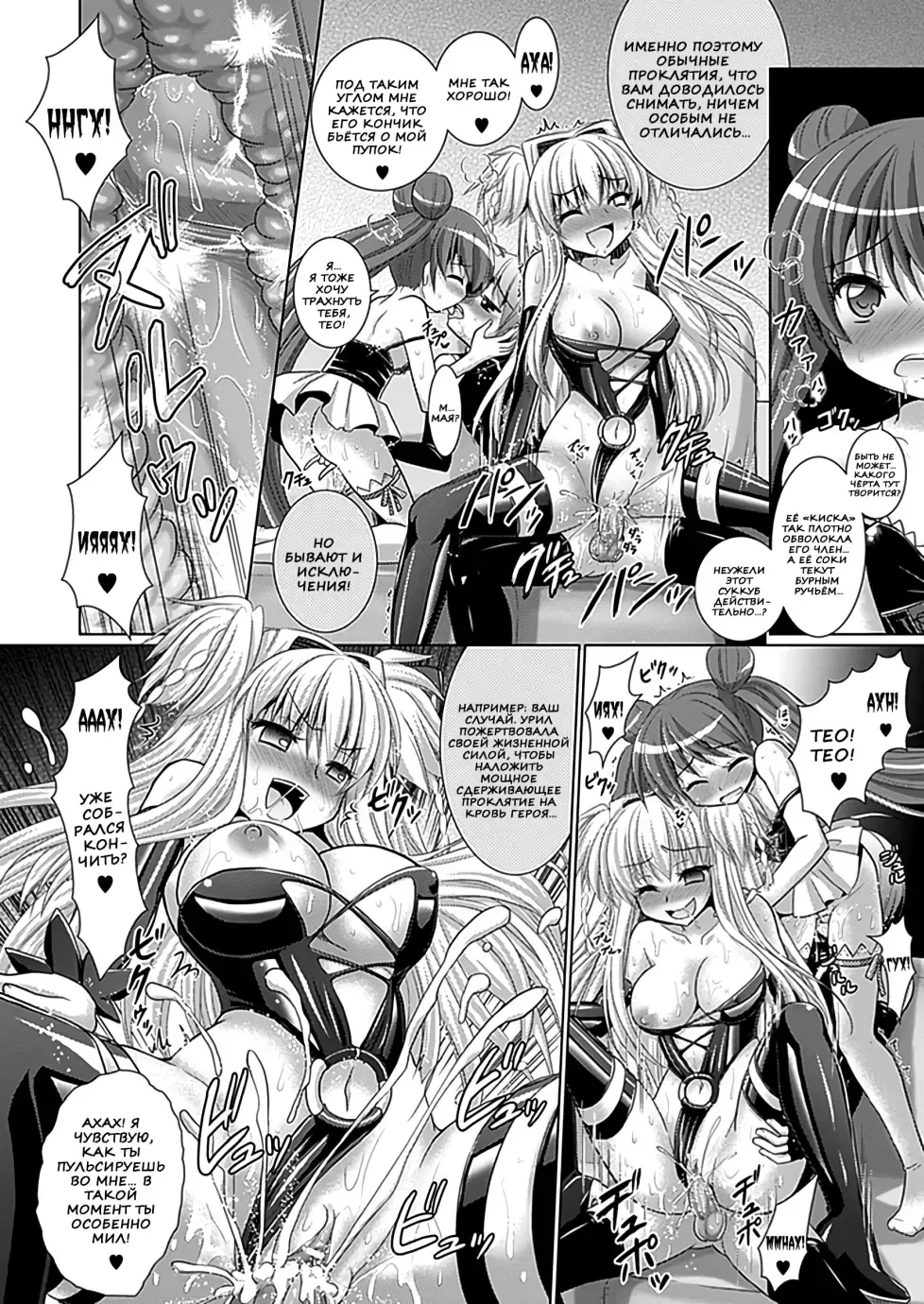 [Alto Seneka - Rusty Soul] Brandish 6 Fhentai - Page 22