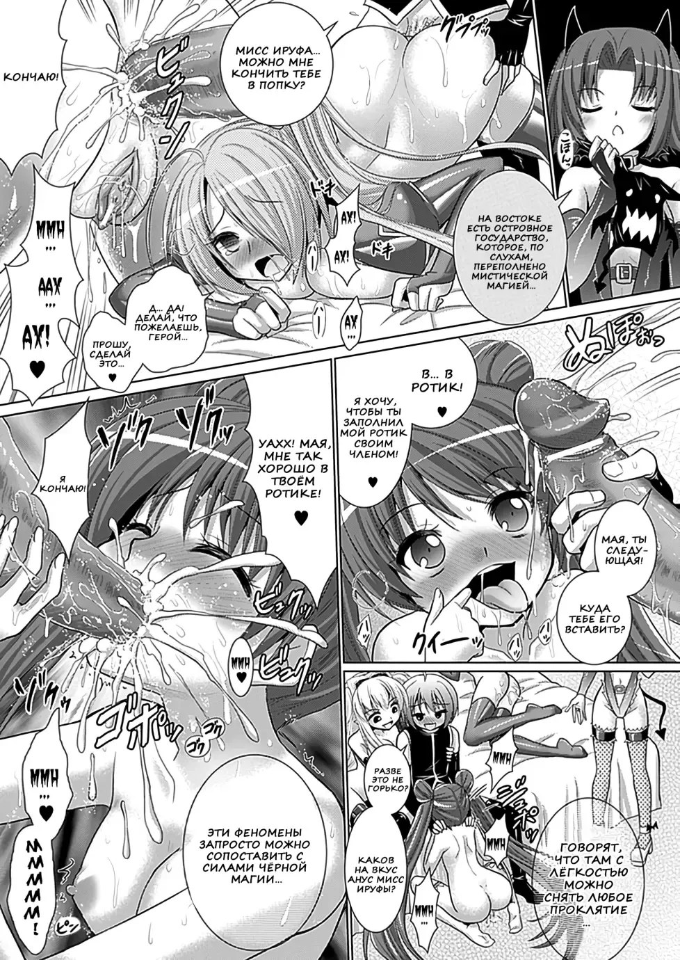 [Alto Seneka - Rusty Soul] Brandish 6 Fhentai - Page 25
