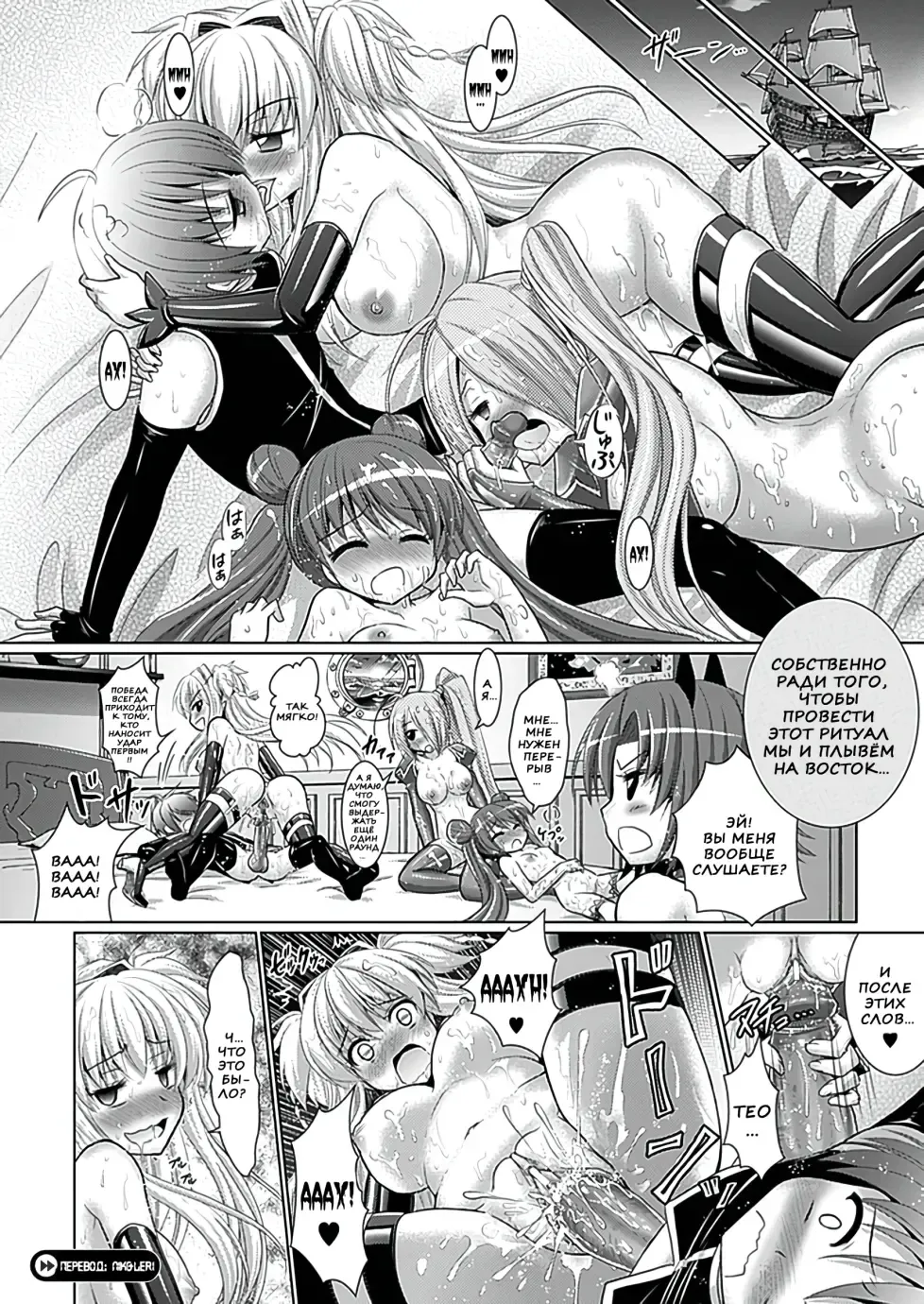 [Alto Seneka - Rusty Soul] Brandish 6 Fhentai - Page 28