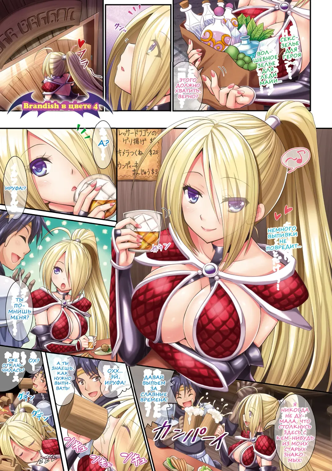 [Alto Seneka - Rusty Soul] Brandish 6 Fhentai - Page 3