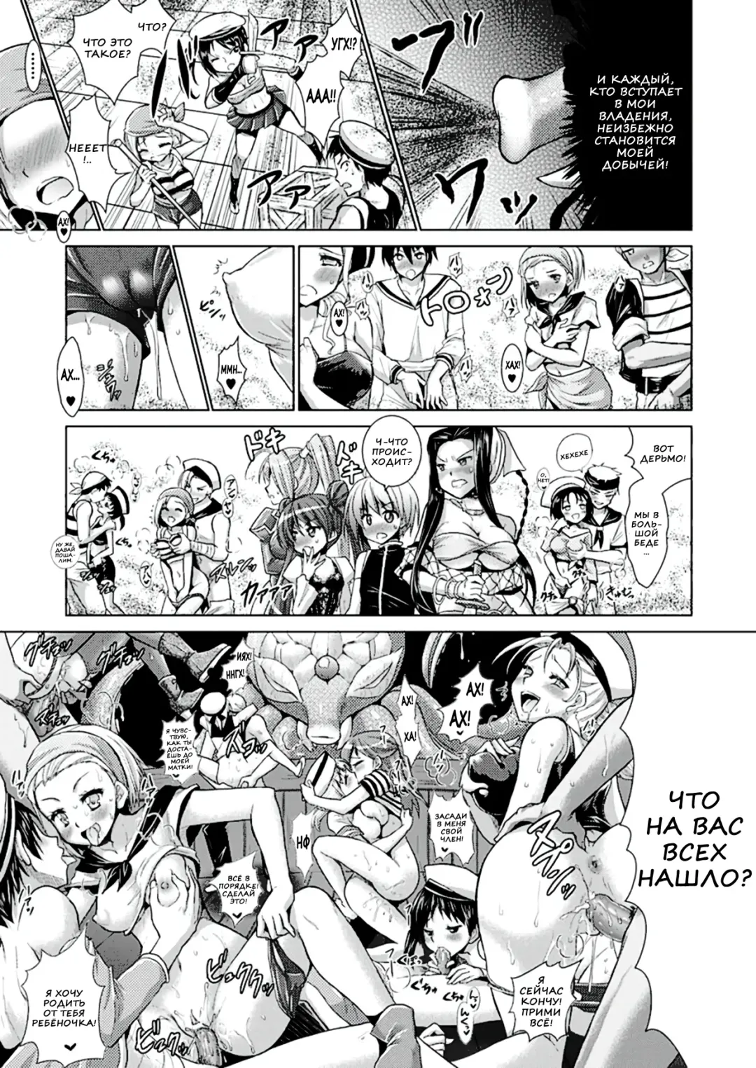 [Alto Seneka - Rusty Soul] Brandish 6 Fhentai - Page 33