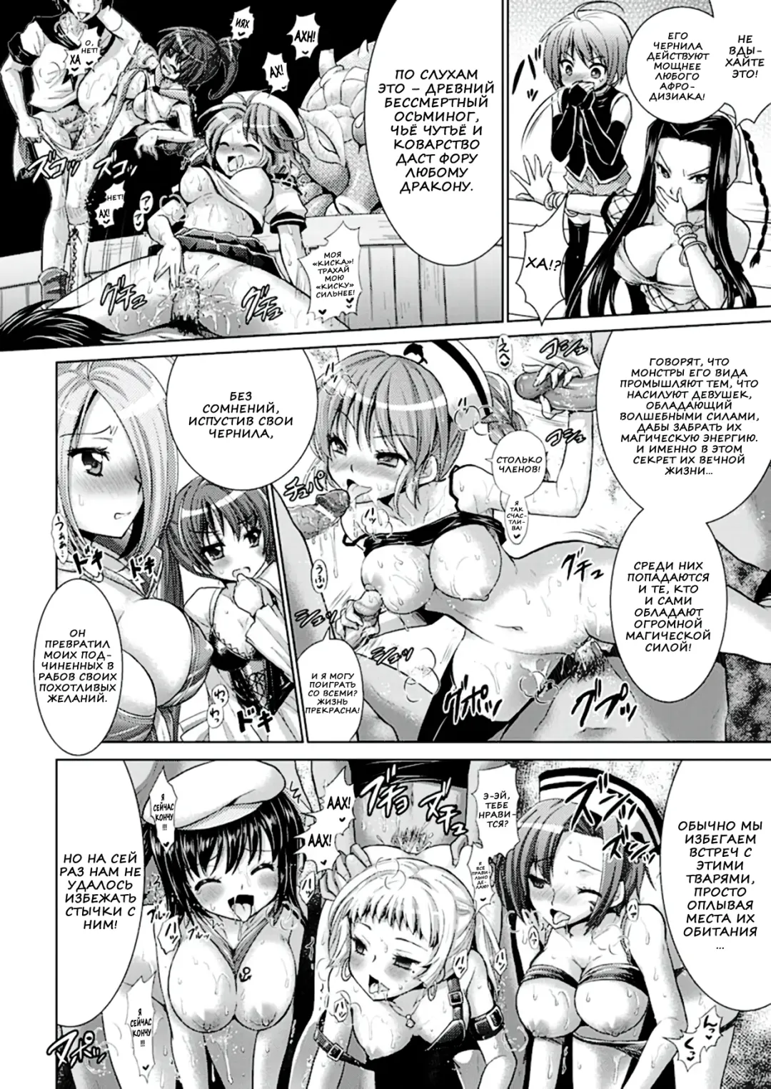 [Alto Seneka - Rusty Soul] Brandish 6 Fhentai - Page 34