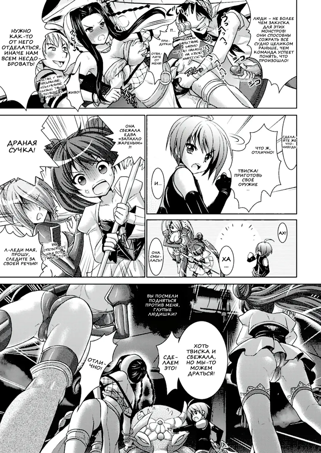 [Alto Seneka - Rusty Soul] Brandish 6 Fhentai - Page 35