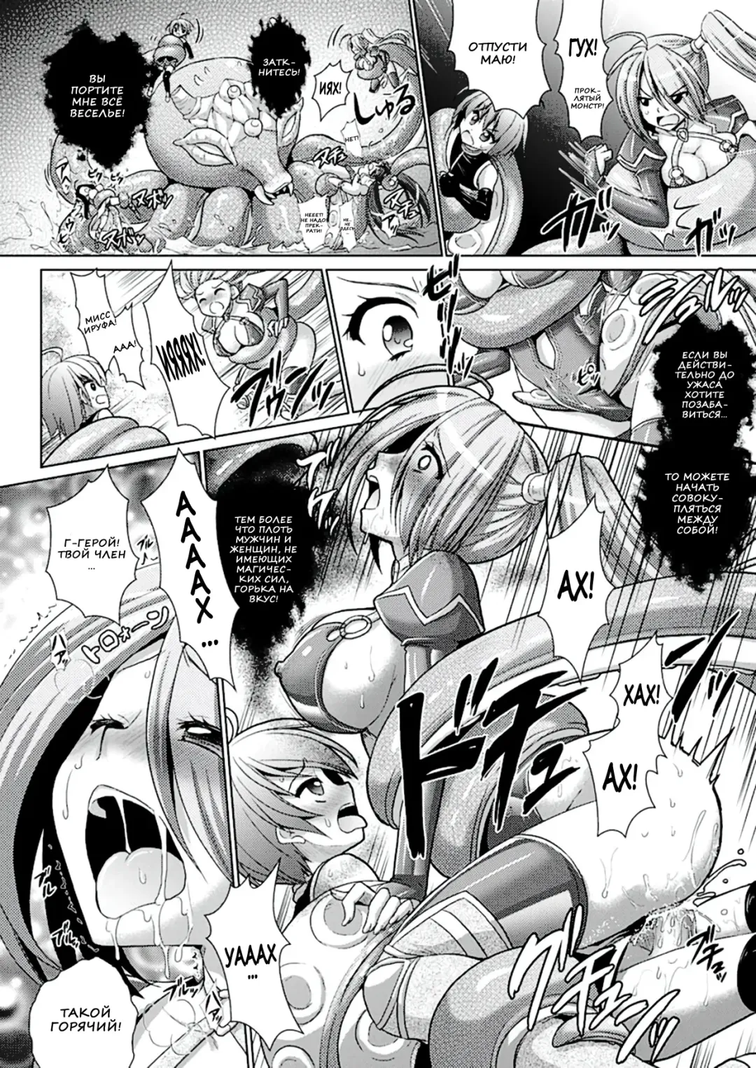 [Alto Seneka - Rusty Soul] Brandish 6 Fhentai - Page 40