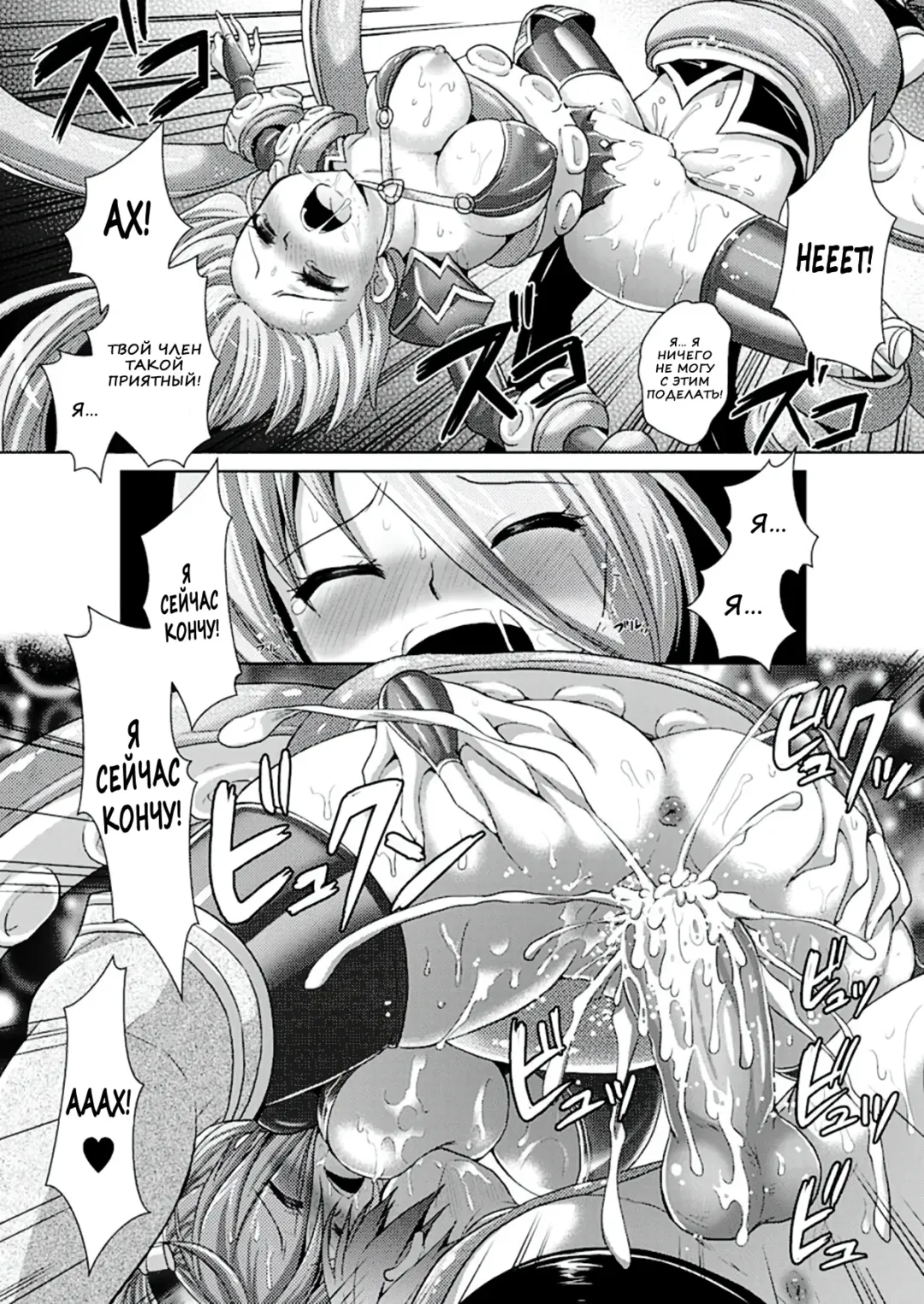 [Alto Seneka - Rusty Soul] Brandish 6 Fhentai - Page 42