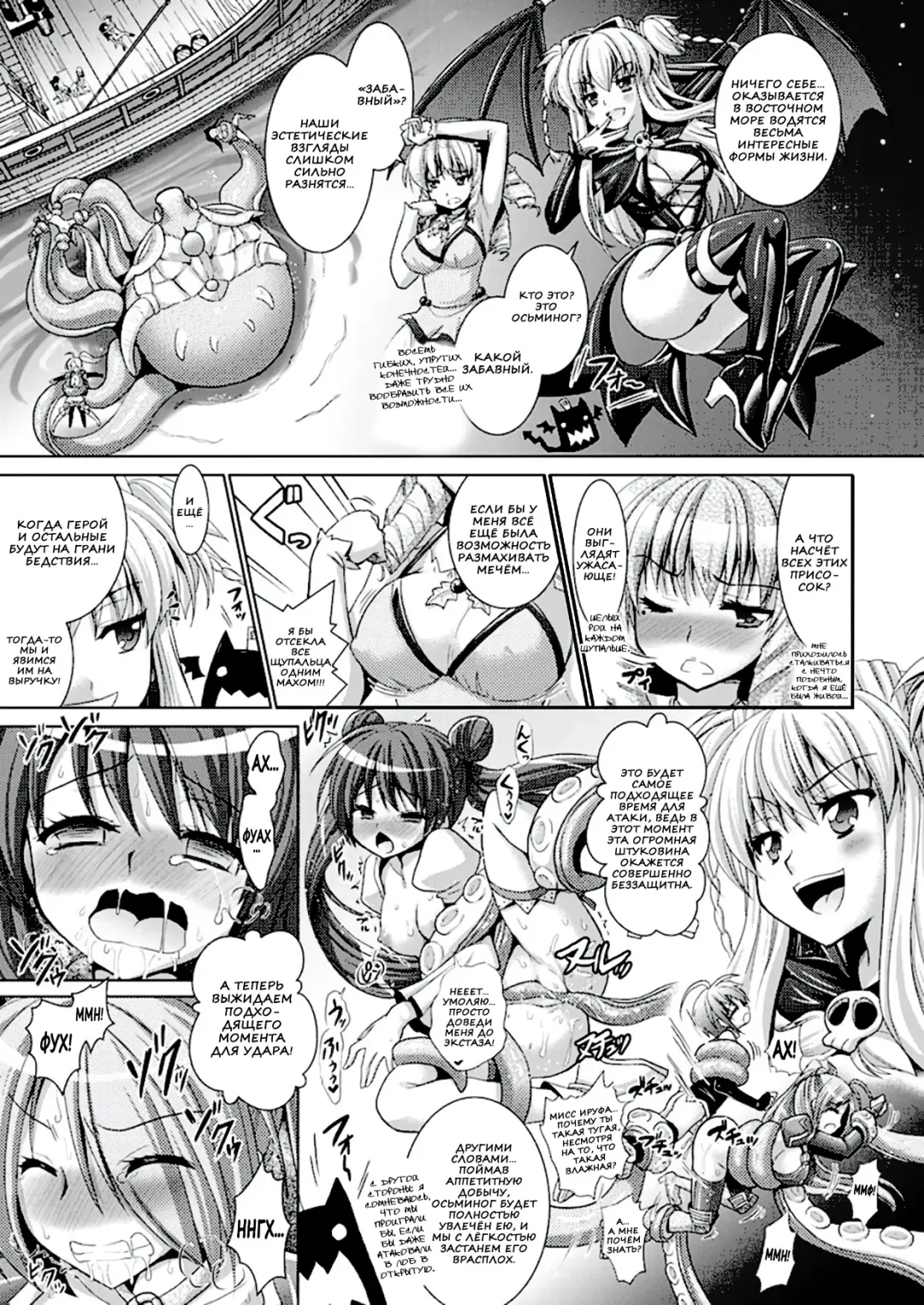 [Alto Seneka - Rusty Soul] Brandish 6 Fhentai - Page 43