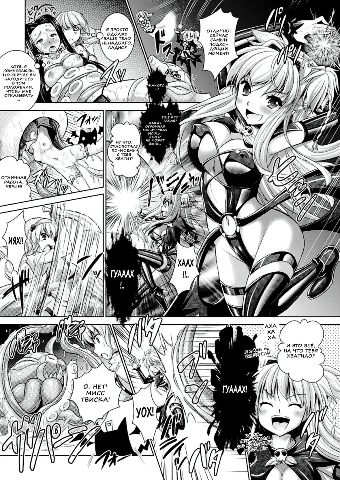 [Alto Seneka - Rusty Soul] Brandish 6 Fhentai - Page 45