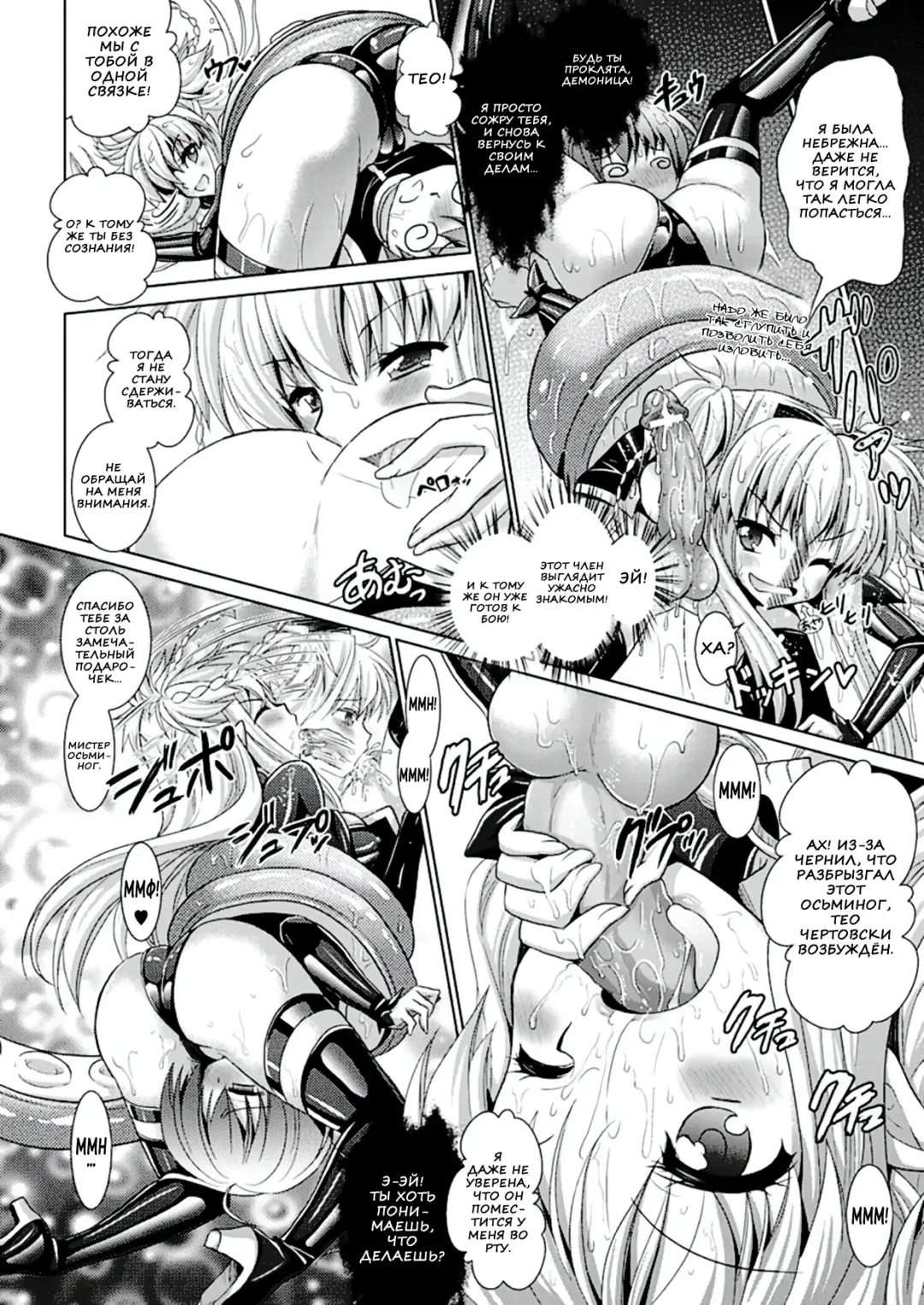 [Alto Seneka - Rusty Soul] Brandish 6 Fhentai - Page 46