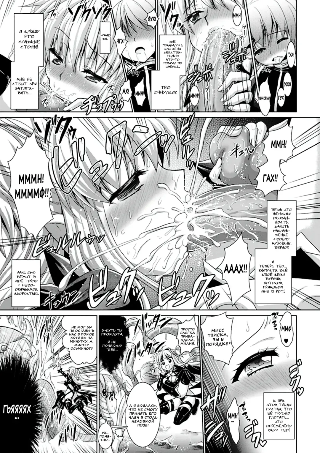[Alto Seneka - Rusty Soul] Brandish 6 Fhentai - Page 47