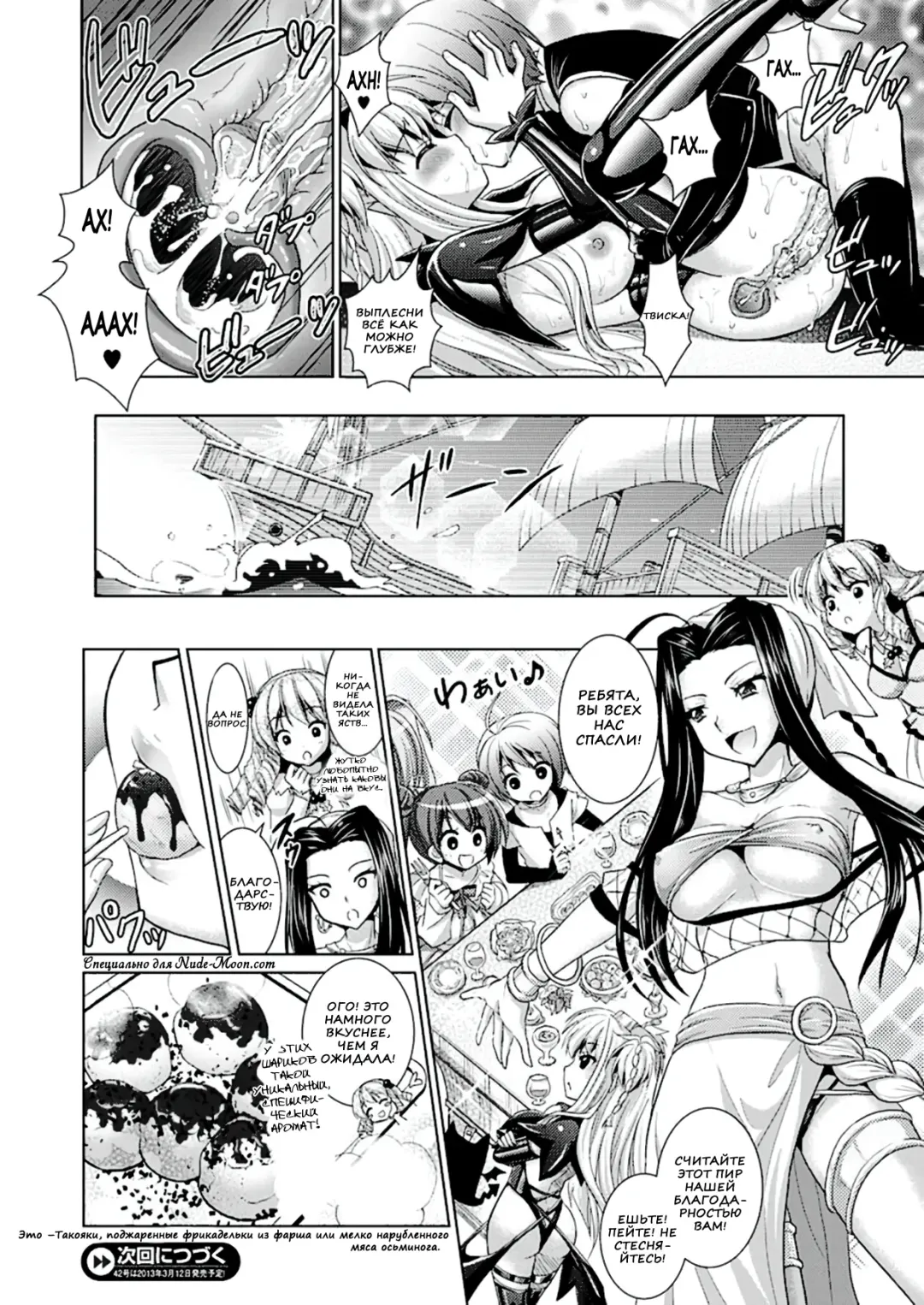 [Alto Seneka - Rusty Soul] Brandish 6 Fhentai - Page 52