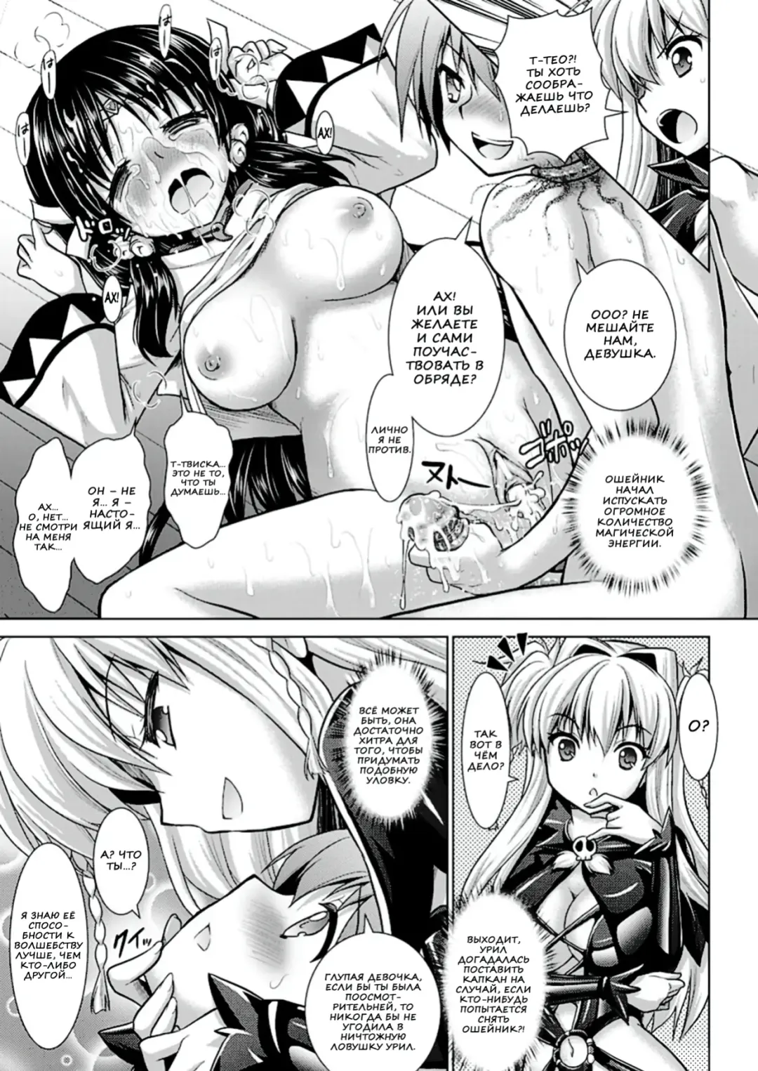 [Alto Seneka - Rusty Soul] Brandish 6 Fhentai - Page 65