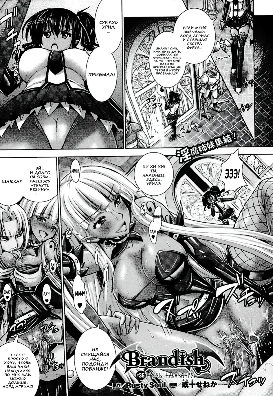 [Alto Seneka - Rusty Soul] Brandish 6 Fhentai - Page 69