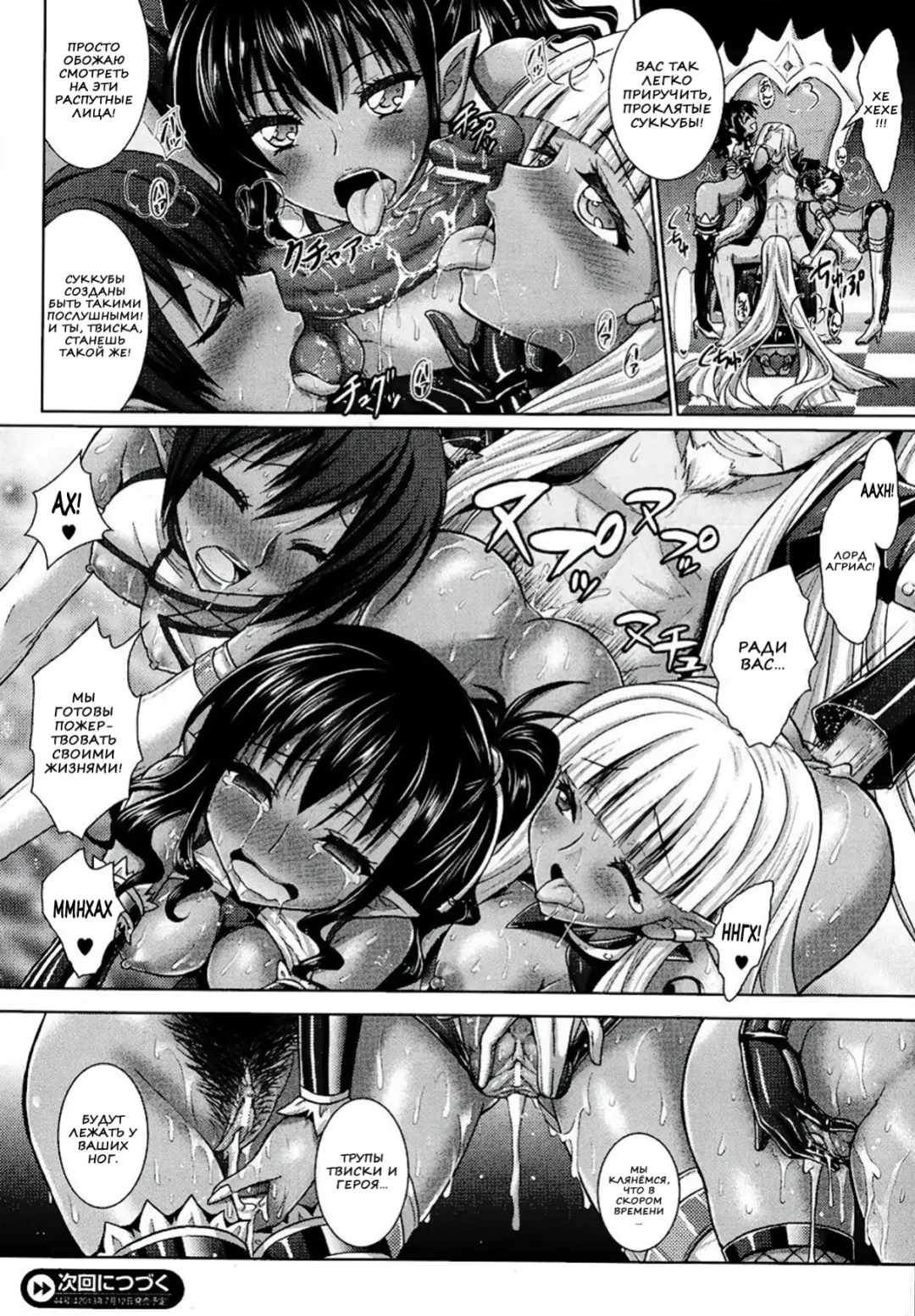 [Alto Seneka - Rusty Soul] Brandish 6 Fhentai - Page 84