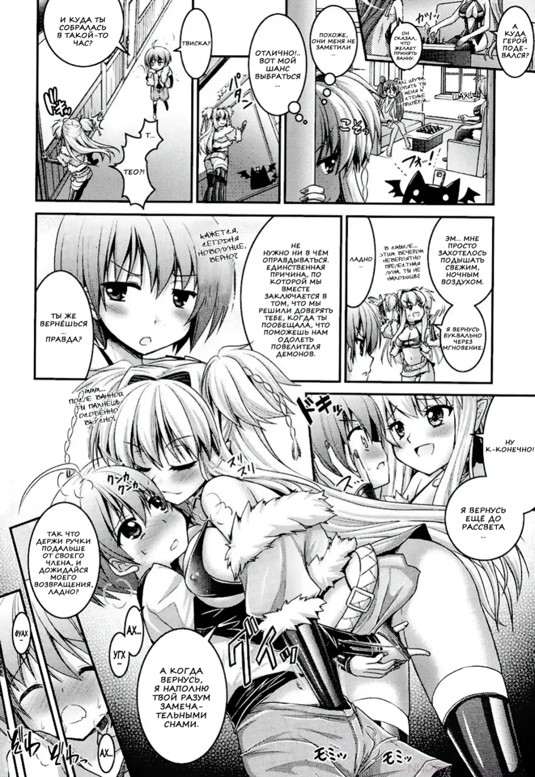 [Alto Seneka - Rusty Soul] Brandish 6 Fhentai - Page 86