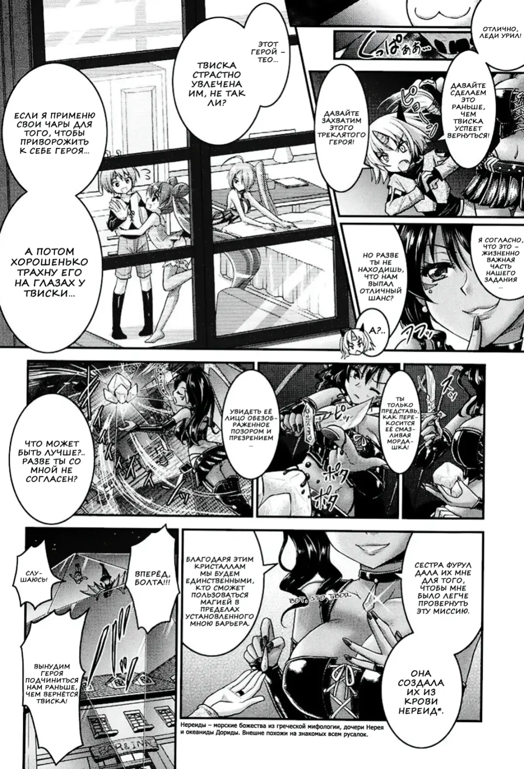[Alto Seneka - Rusty Soul] Brandish 6 Fhentai - Page 90