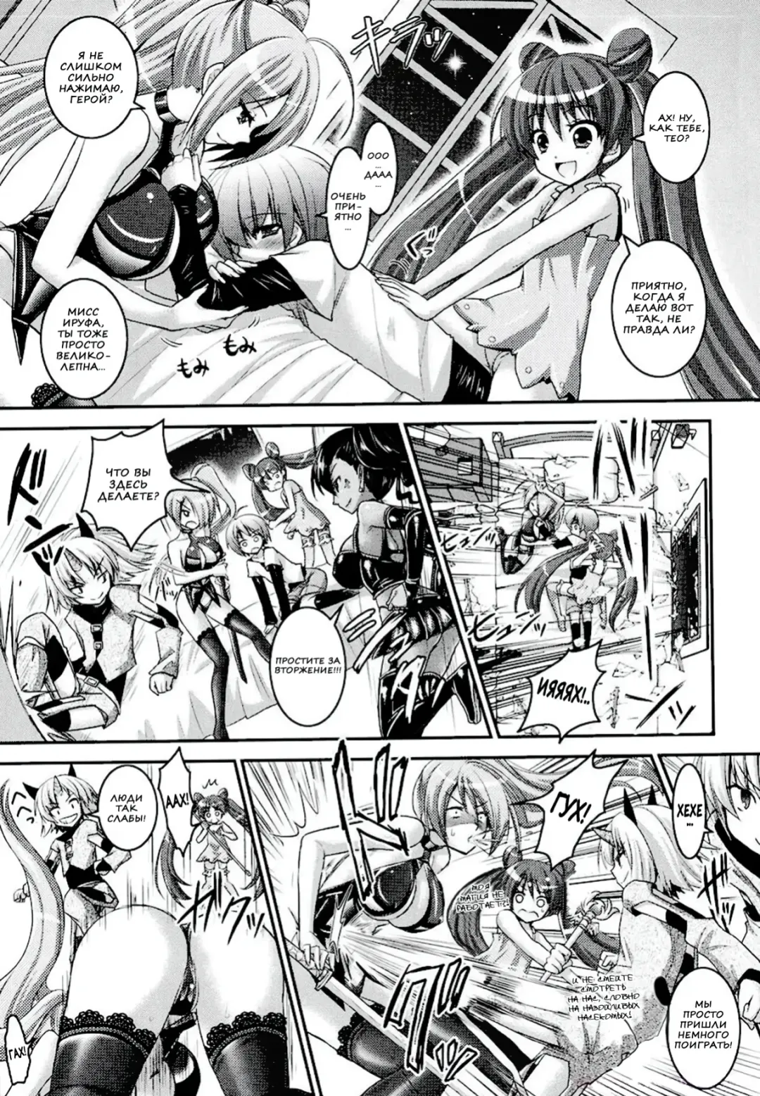 [Alto Seneka - Rusty Soul] Brandish 6 Fhentai - Page 91