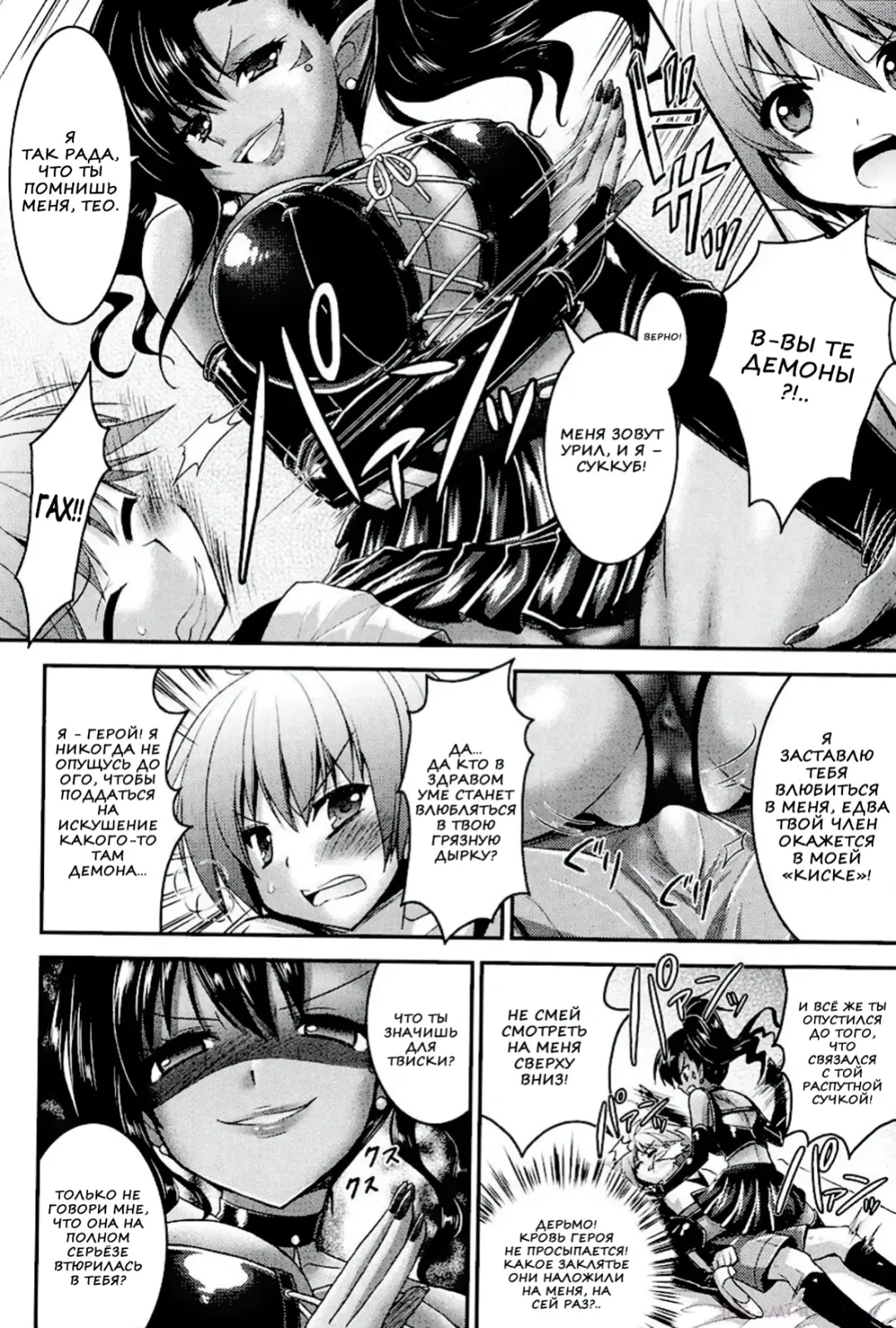 [Alto Seneka - Rusty Soul] Brandish 6 Fhentai - Page 92