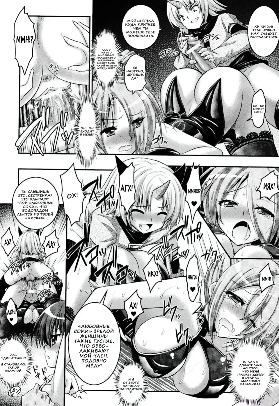 [Alto Seneka - Rusty Soul] Brandish 6 Fhentai - Page 94