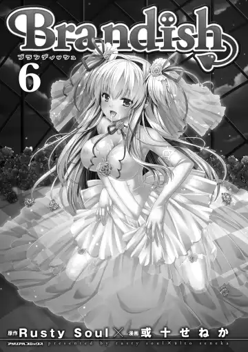 [Alto Seneka - Rusty Soul] Brandish 6 Fhentai - Page 10