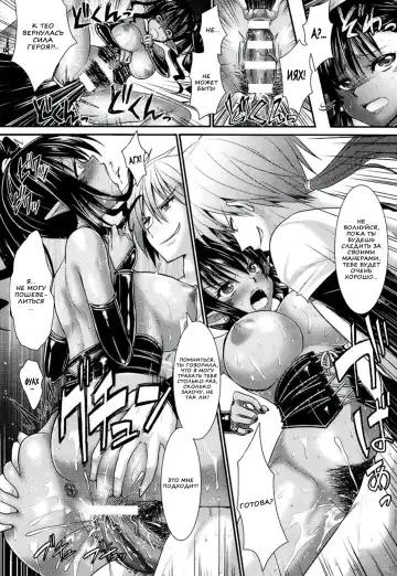 [Alto Seneka - Rusty Soul] Brandish 6 Fhentai - Page 112