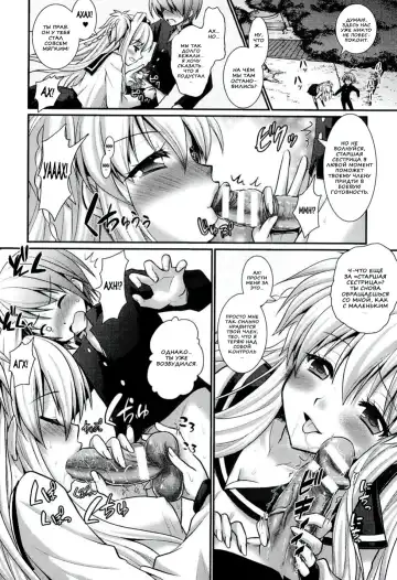 [Alto Seneka - Rusty Soul] Brandish 6 Fhentai - Page 126
