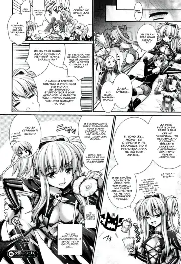 [Alto Seneka - Rusty Soul] Brandish 6 Fhentai - Page 132