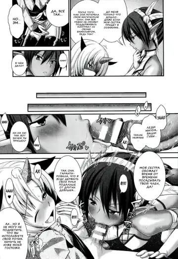 [Alto Seneka - Rusty Soul] Brandish 6 Fhentai - Page 135