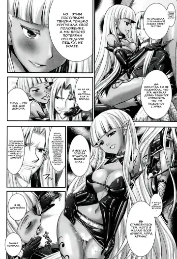 [Alto Seneka - Rusty Soul] Brandish 6 Fhentai - Page 146