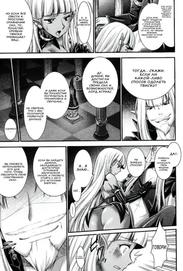 [Alto Seneka - Rusty Soul] Brandish 6 Fhentai - Page 147