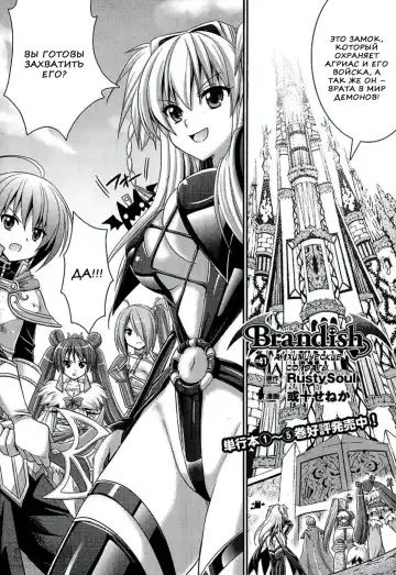[Alto Seneka - Rusty Soul] Brandish 6 Fhentai - Page 149