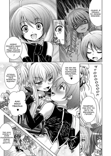 [Alto Seneka - Rusty Soul] Brandish 6 Fhentai - Page 15
