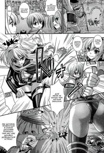 [Alto Seneka - Rusty Soul] Brandish 6 Fhentai - Page 150