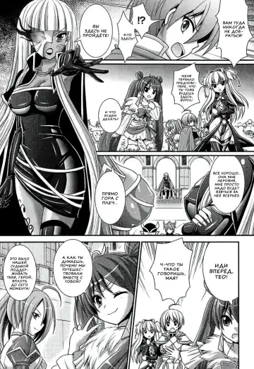 [Alto Seneka - Rusty Soul] Brandish 6 Fhentai - Page 151