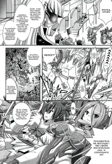 [Alto Seneka - Rusty Soul] Brandish 6 Fhentai - Page 152