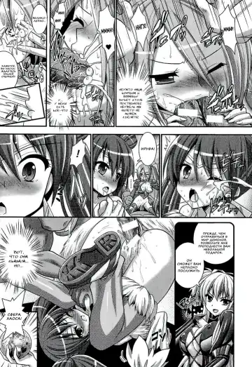 [Alto Seneka - Rusty Soul] Brandish 6 Fhentai - Page 157