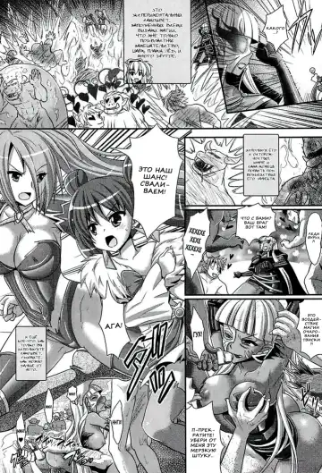 [Alto Seneka - Rusty Soul] Brandish 6 Fhentai - Page 158