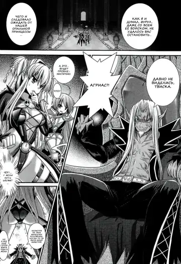 [Alto Seneka - Rusty Soul] Brandish 6 Fhentai - Page 159
