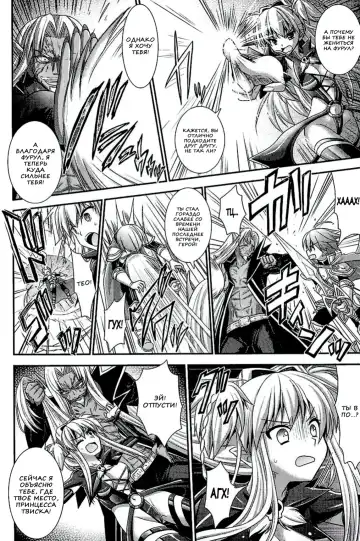 [Alto Seneka - Rusty Soul] Brandish 6 Fhentai - Page 160