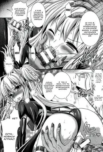 [Alto Seneka - Rusty Soul] Brandish 6 Fhentai - Page 162