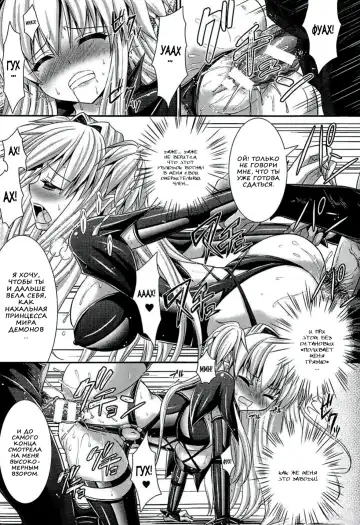 [Alto Seneka - Rusty Soul] Brandish 6 Fhentai - Page 163