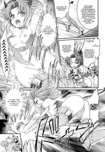 [Alto Seneka - Rusty Soul] Brandish 6 Fhentai - Page 167