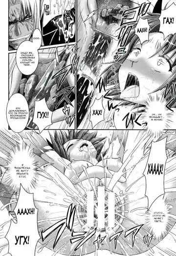 [Alto Seneka - Rusty Soul] Brandish 6 Fhentai - Page 170
