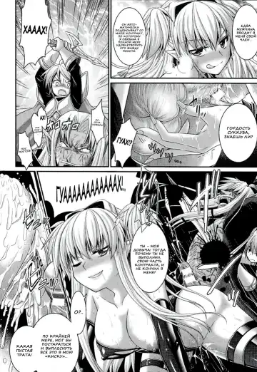 [Alto Seneka - Rusty Soul] Brandish 6 Fhentai - Page 172