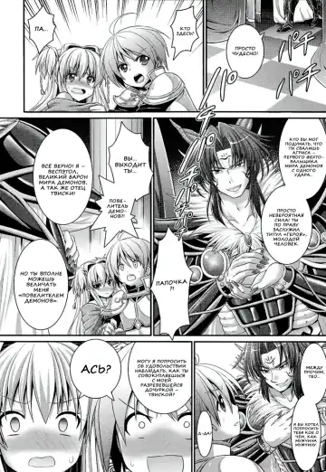 [Alto Seneka - Rusty Soul] Brandish 6 Fhentai - Page 174