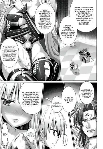[Alto Seneka - Rusty Soul] Brandish 6 Fhentai - Page 175